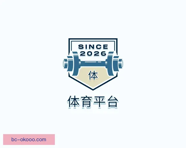 发现体育平台